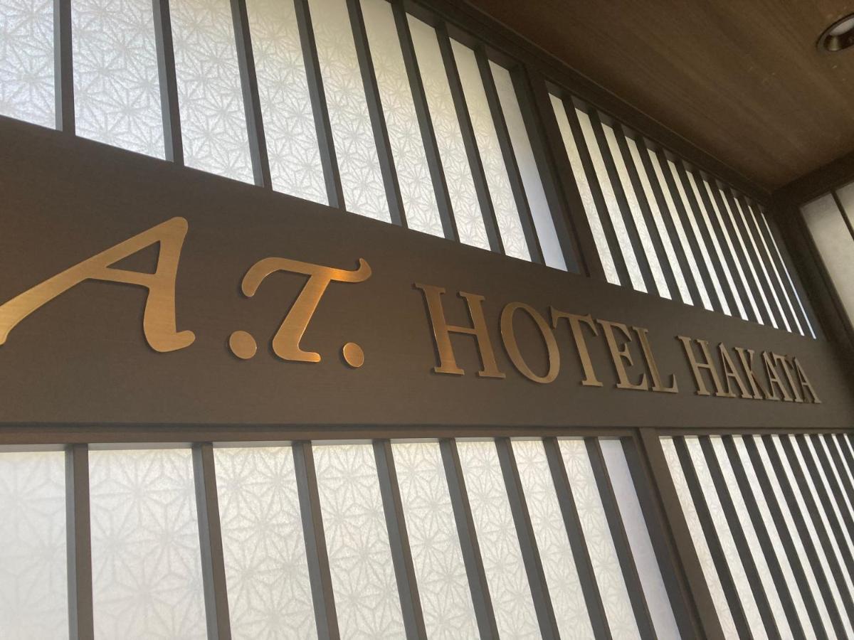 A.T. Hotel Hakata فوكوكا المظهر الخارجي الصورة